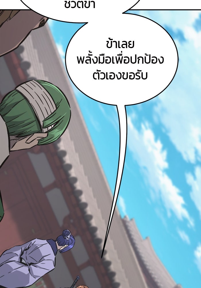 เซียนสัมผัสดาบ - หน้า 36