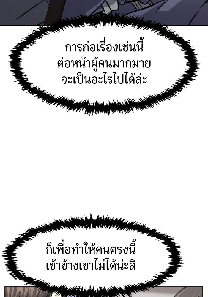 เซียนสัมผัสดาบ - หน้า 38