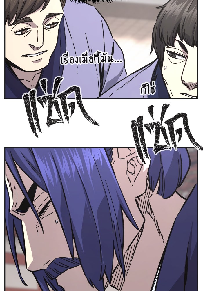 เซียนสัมผัสดาบ - หน้า 39