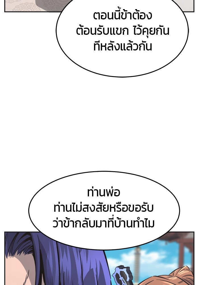 เซียนสัมผัสดาบ - หน้า 42
