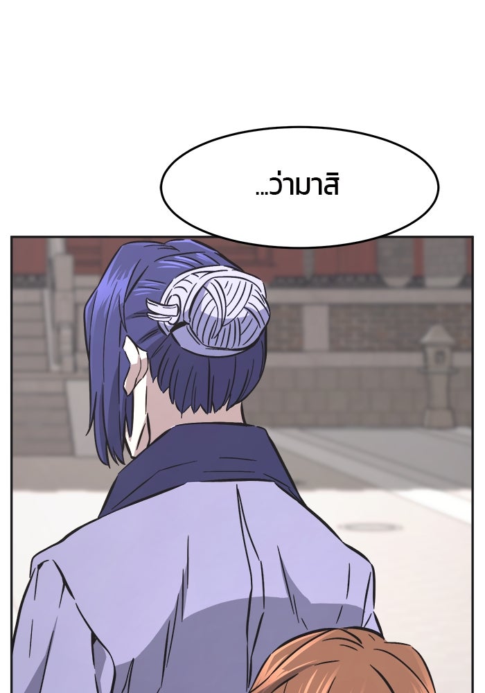 เซียนสัมผัสดาบ - หน้า 44