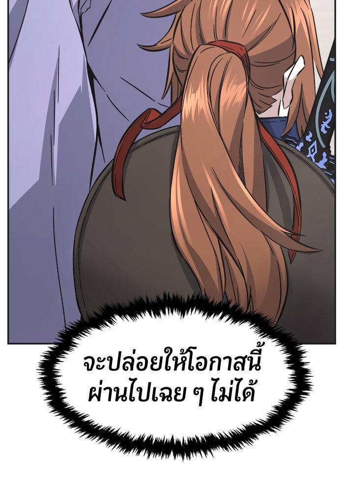 เซียนสัมผัสดาบ - หน้า 45