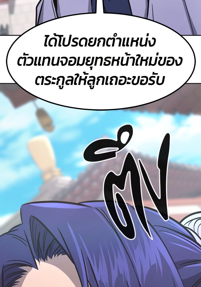 เซียนสัมผัสดาบ - หน้า 48