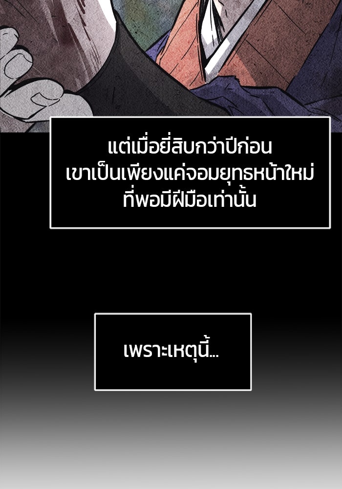 เซียนสัมผัสดาบ - หน้า 5