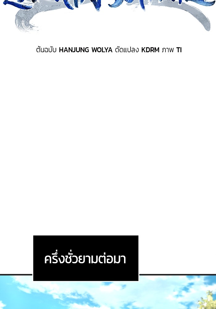 เซียนสัมผัสดาบ - หน้า 51