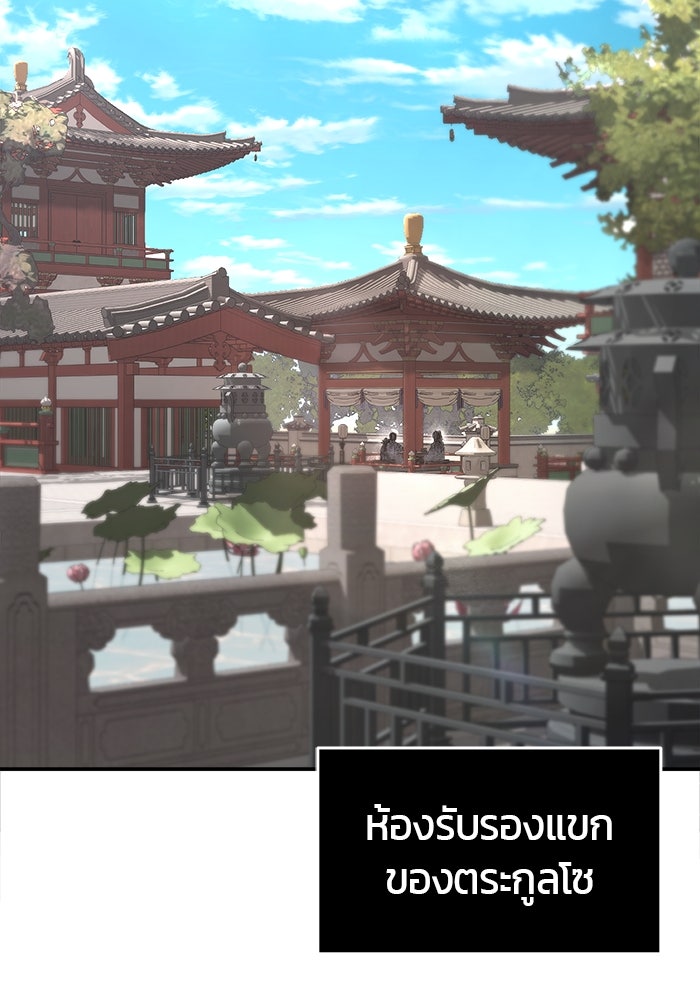 เซียนสัมผัสดาบ - หน้า 52