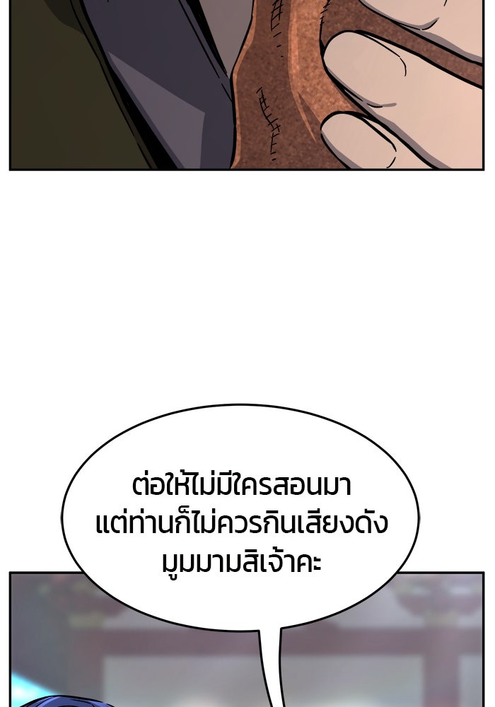 เซียนสัมผัสดาบ - หน้า 54