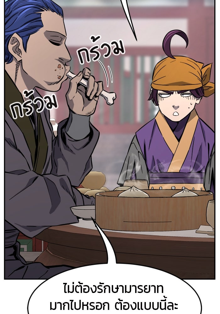 เซียนสัมผัสดาบ - หน้า 55