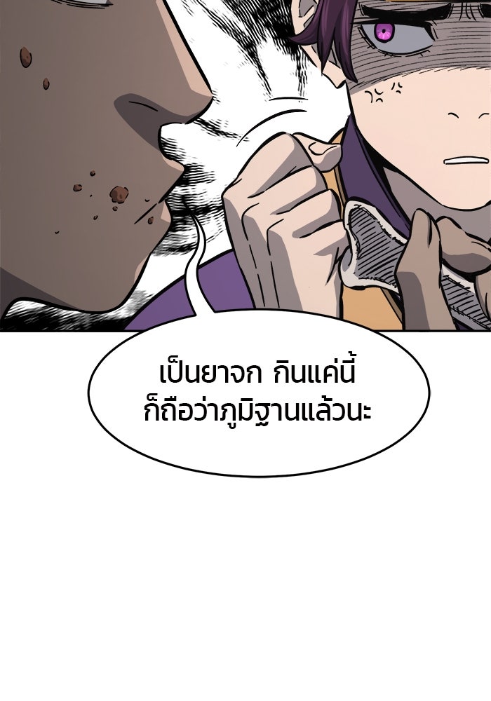 เซียนสัมผัสดาบ - หน้า 57