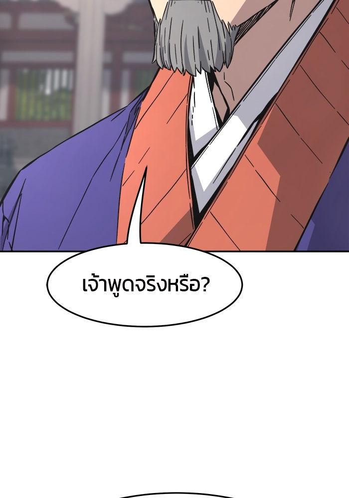 เซียนสัมผัสดาบ - หน้า 7