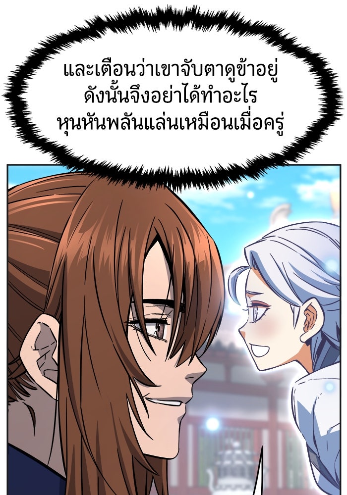 เซียนสัมผัสดาบ - หน้า 73