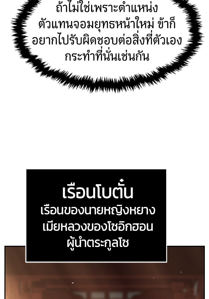 เซียนสัมผัสดาบ - หน้า 79