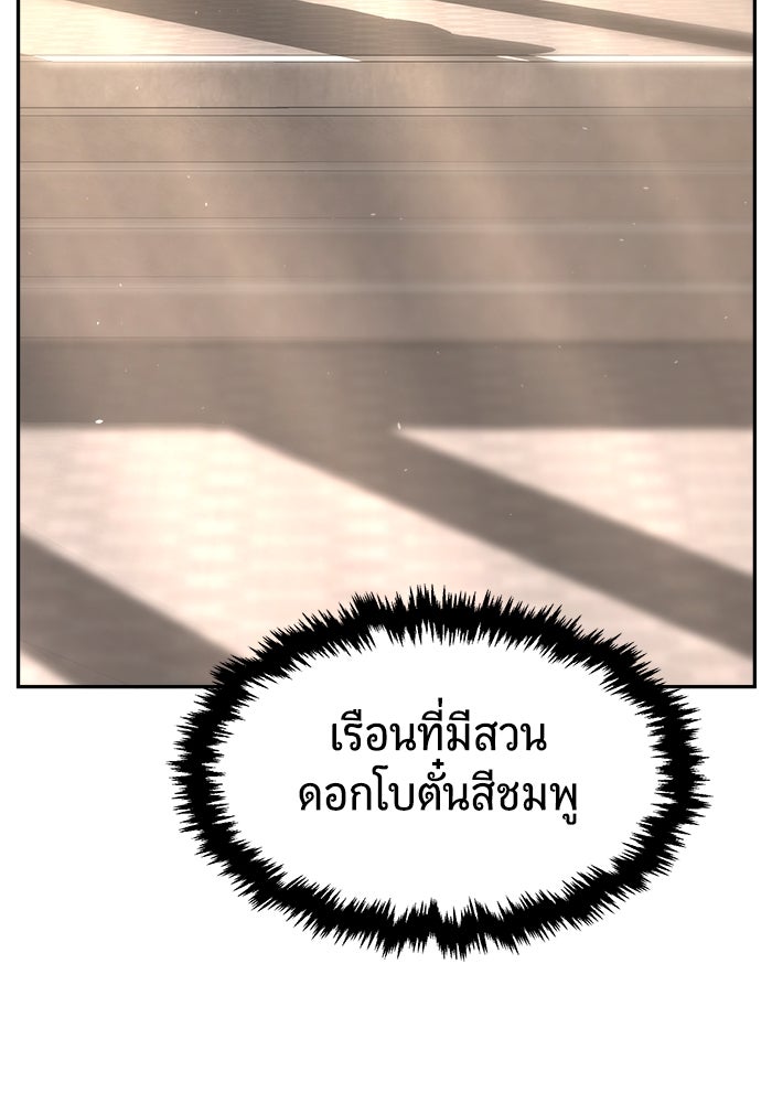 เซียนสัมผัสดาบ - หน้า 81