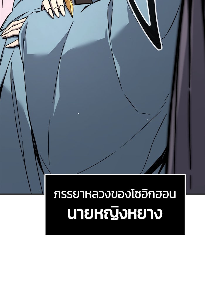เซียนสัมผัสดาบ - หน้า 87
