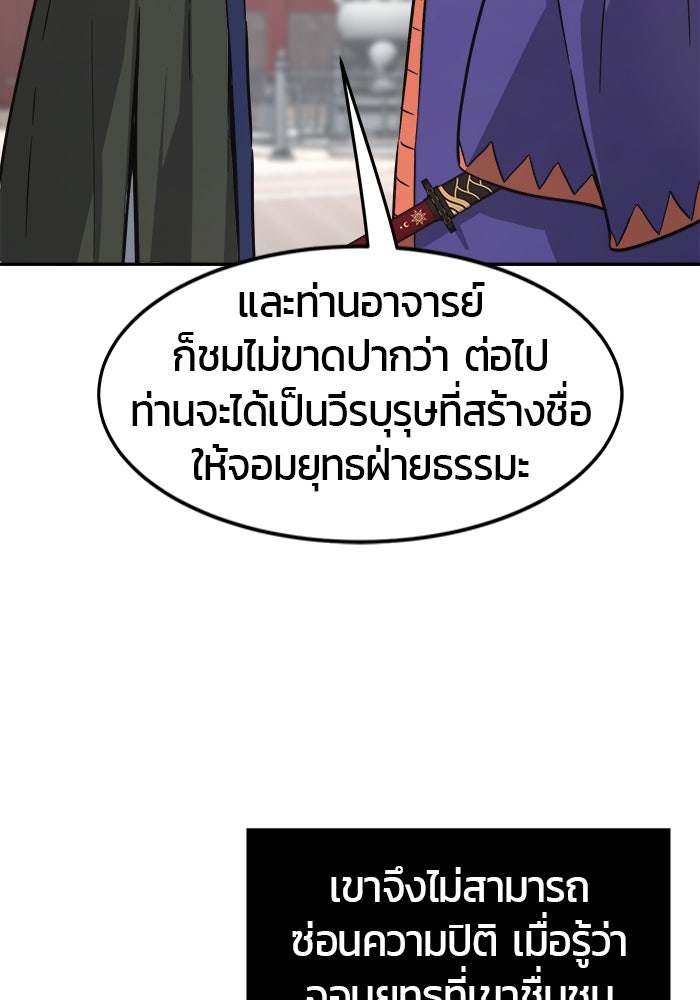 เซียนสัมผัสดาบ - หน้า 9