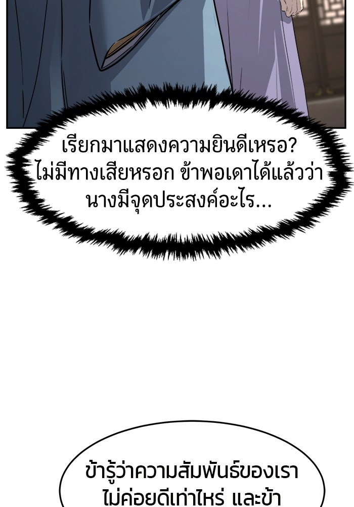เซียนสัมผัสดาบ - หน้า 91