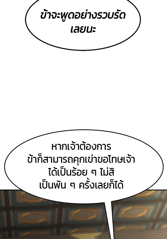 เซียนสัมผัสดาบ - หน้า 93