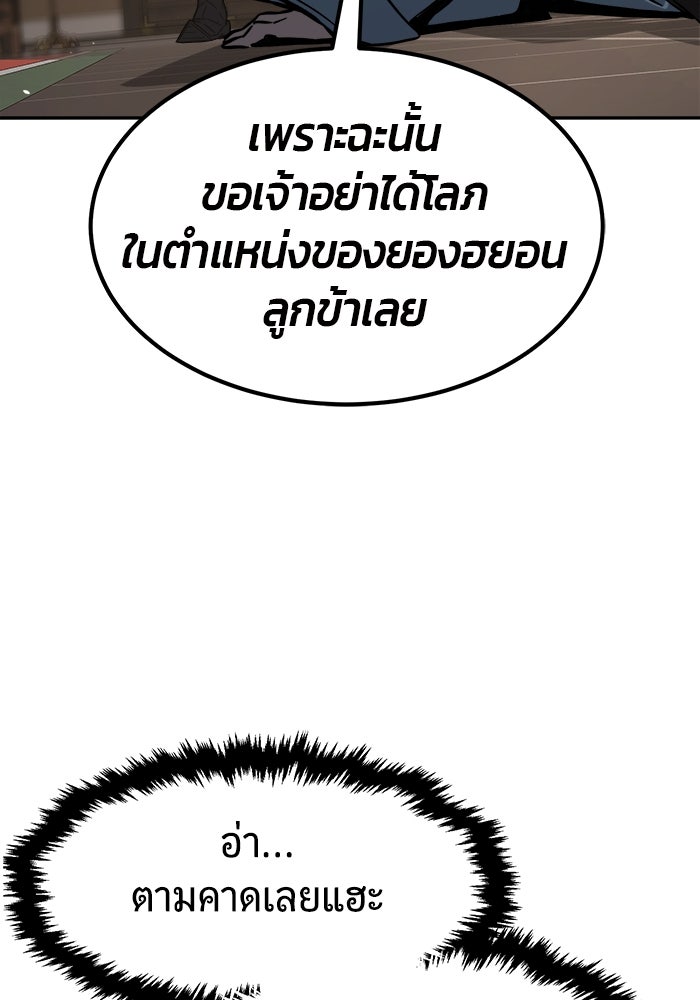 เซียนสัมผัสดาบ - หน้า 95