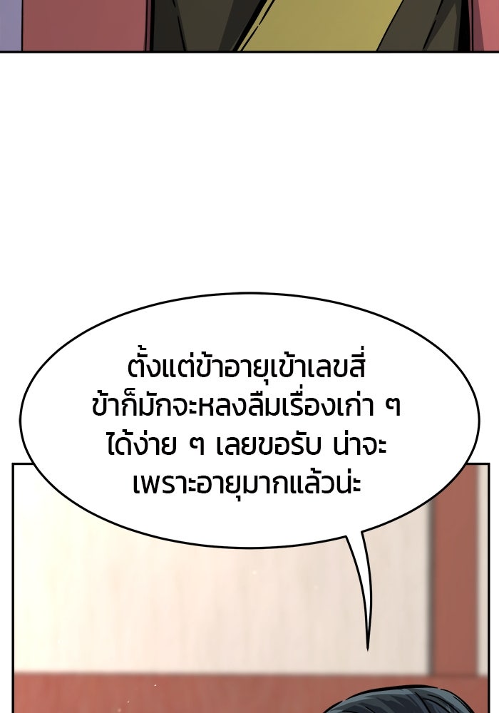 เซียนสัมผัสดาบ - หน้า 109