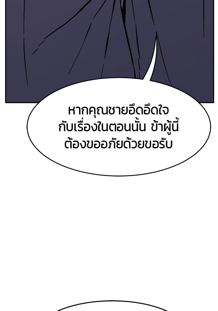 เซียนสัมผัสดาบ - หน้า 111