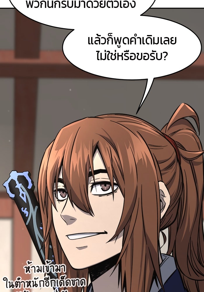 เซียนสัมผัสดาบ - หน้า 114