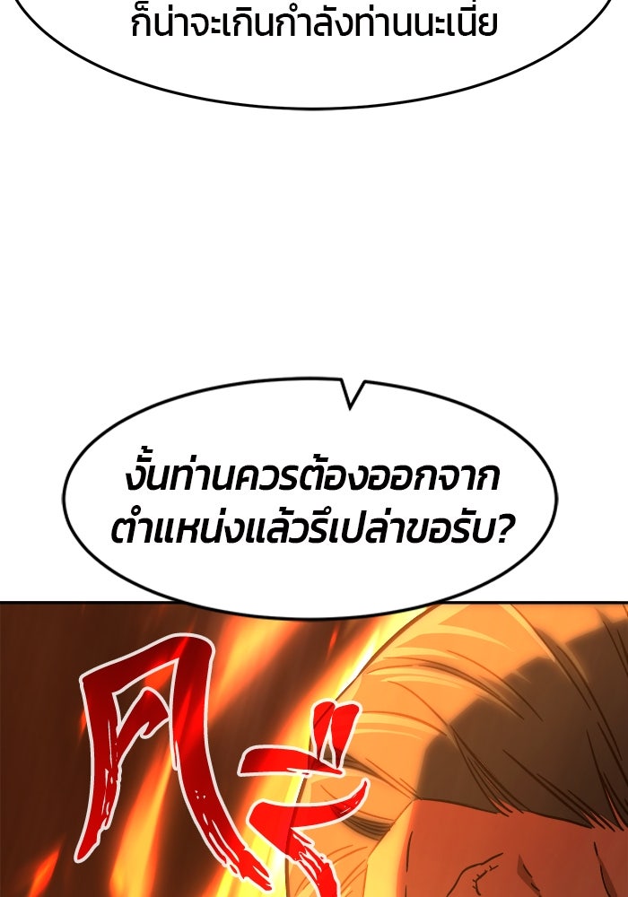 เซียนสัมผัสดาบ - หน้า 116