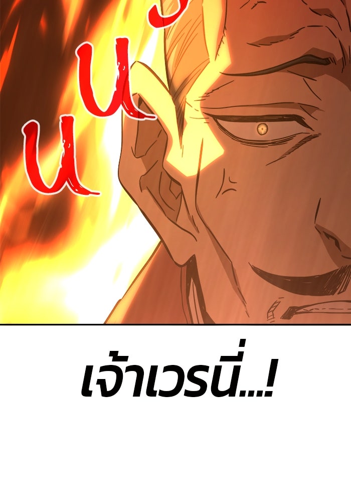 เซียนสัมผัสดาบ - หน้า 117