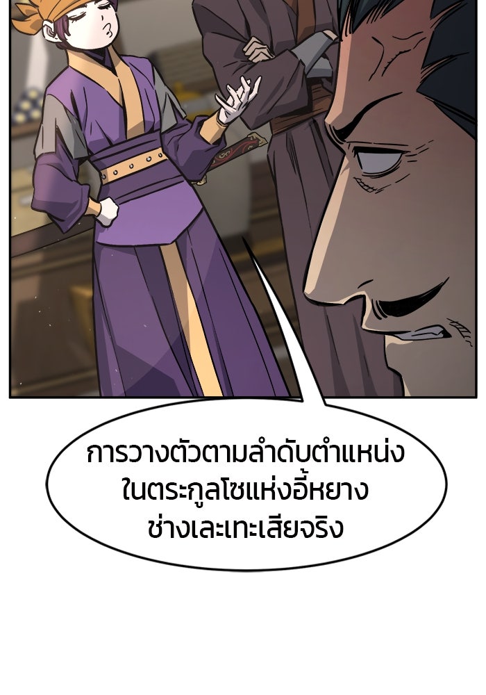 เซียนสัมผัสดาบ - หน้า 121