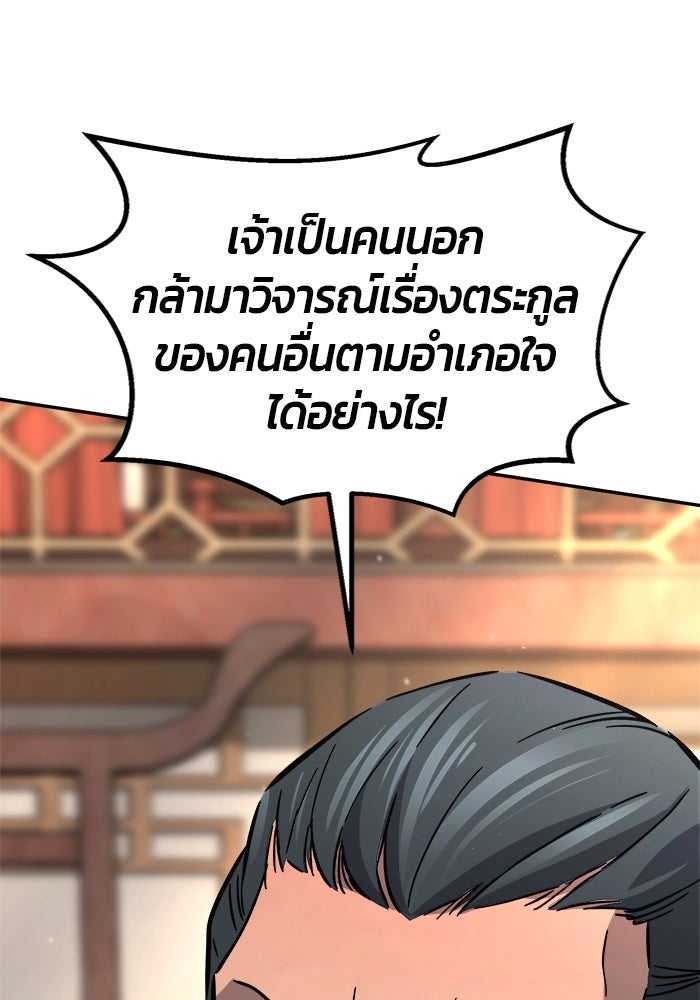 เซียนสัมผัสดาบ - หน้า 122