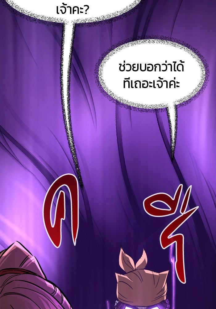 เซียนสัมผัสดาบ - หน้า 126