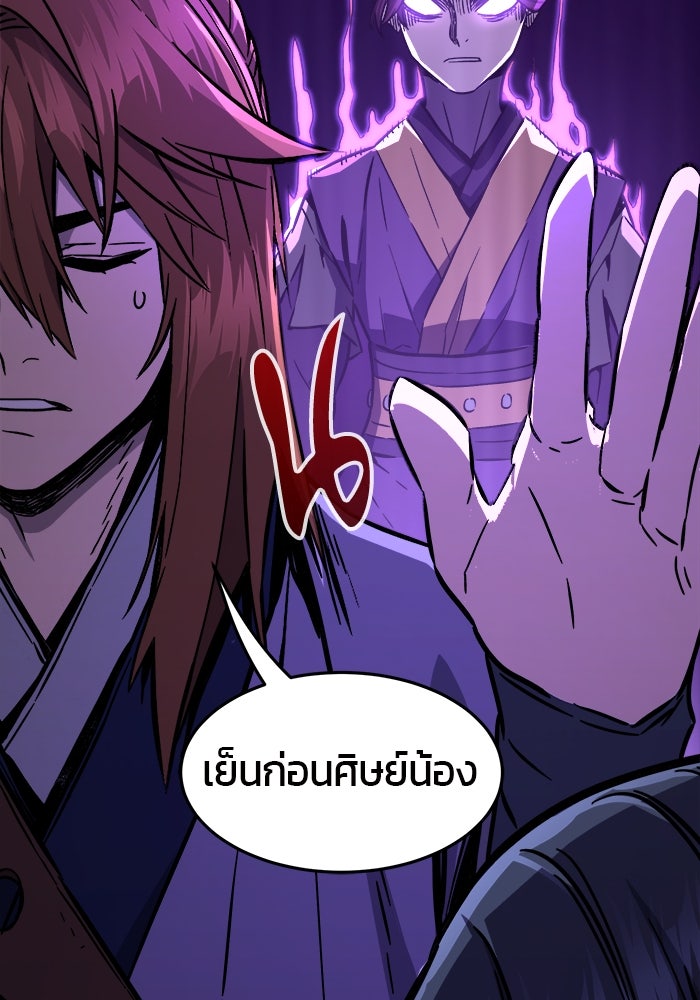 เซียนสัมผัสดาบ - หน้า 127