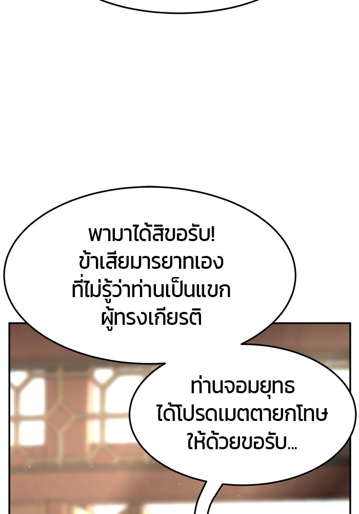 เซียนสัมผัสดาบ - หน้า 129