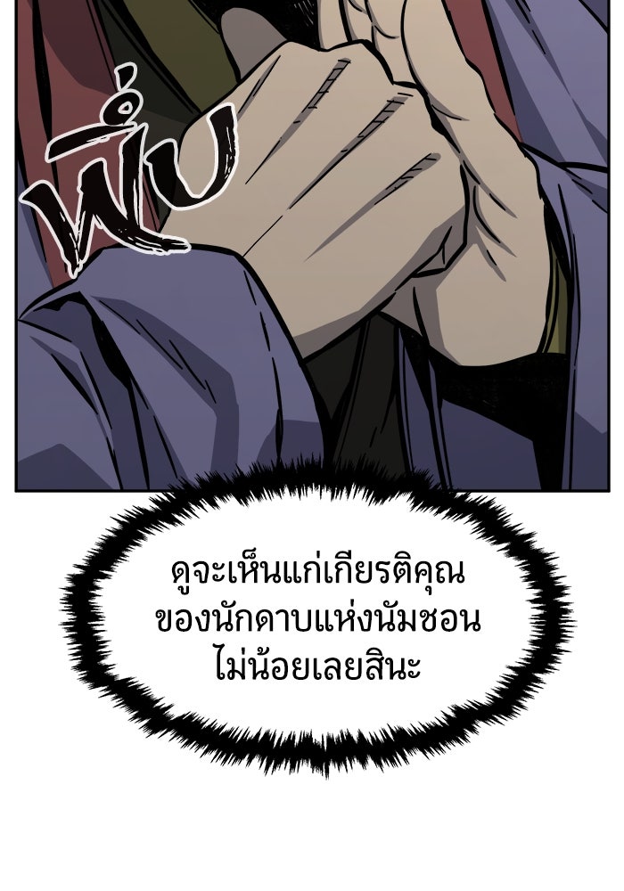 เซียนสัมผัสดาบ - หน้า 131