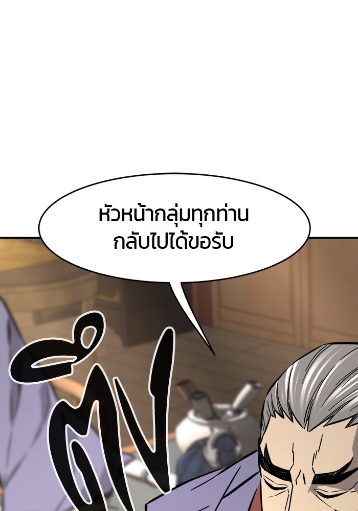 เซียนสัมผัสดาบ - หน้า 134