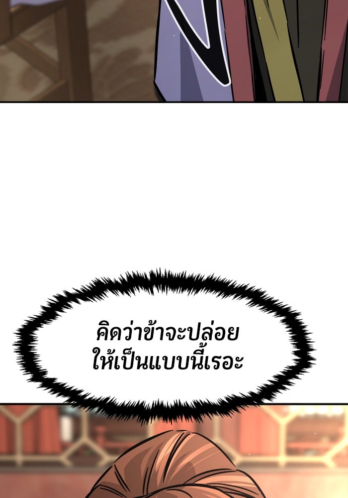 เซียนสัมผัสดาบ - หน้า 136