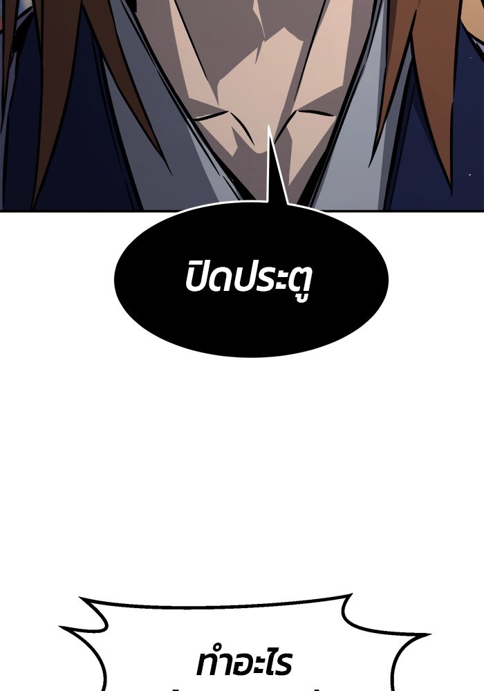 เซียนสัมผัสดาบ - หน้า 138