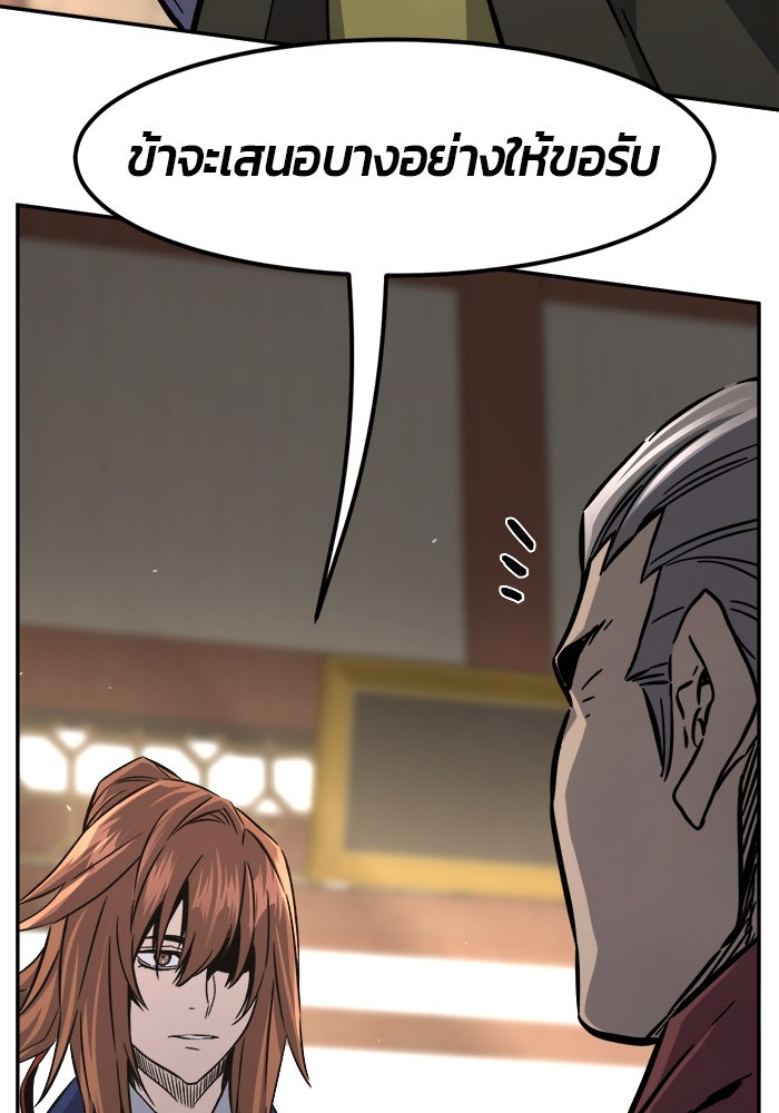 เซียนสัมผัสดาบ - หน้า 146