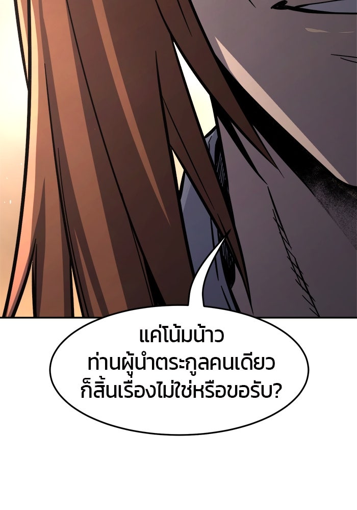 เซียนสัมผัสดาบ - หน้า 149