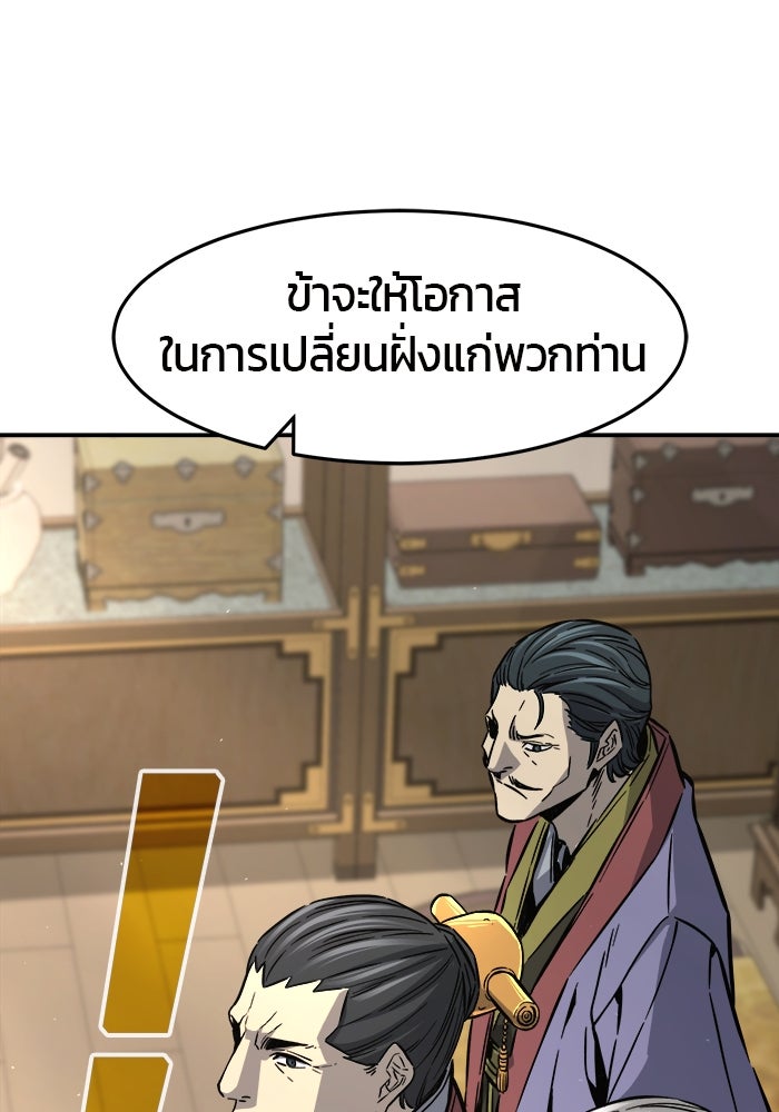เซียนสัมผัสดาบ - หน้า 150