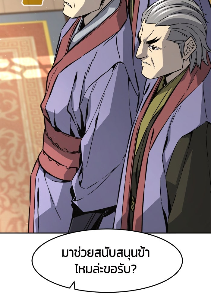 เซียนสัมผัสดาบ - หน้า 151
