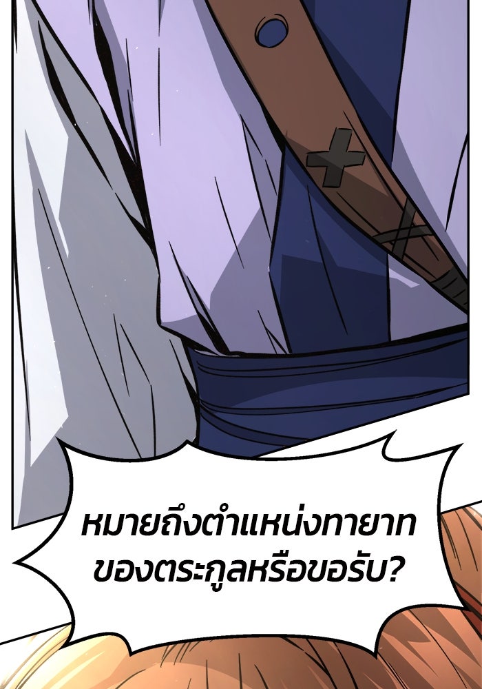 เซียนสัมผัสดาบ - หน้า 156