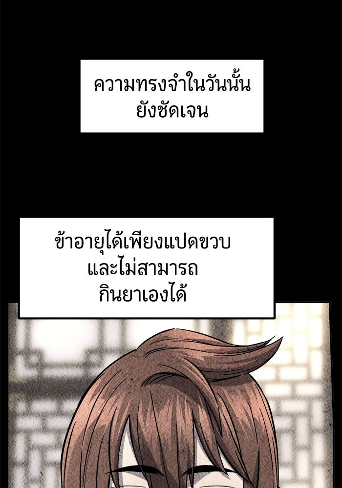 เซียนสัมผัสดาบ - หน้า 2