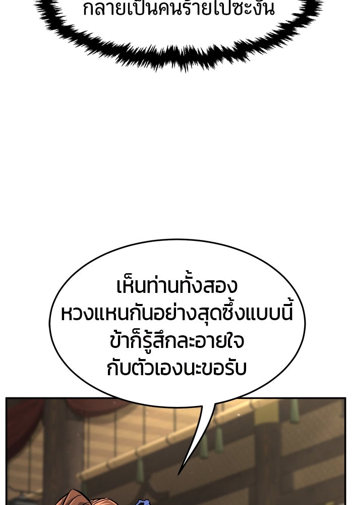 เซียนสัมผัสดาบ - หน้า 22