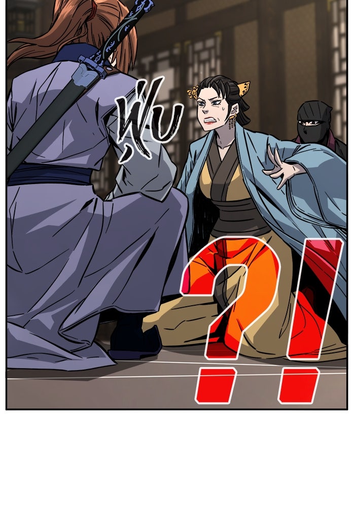 เซียนสัมผัสดาบ - หน้า 23