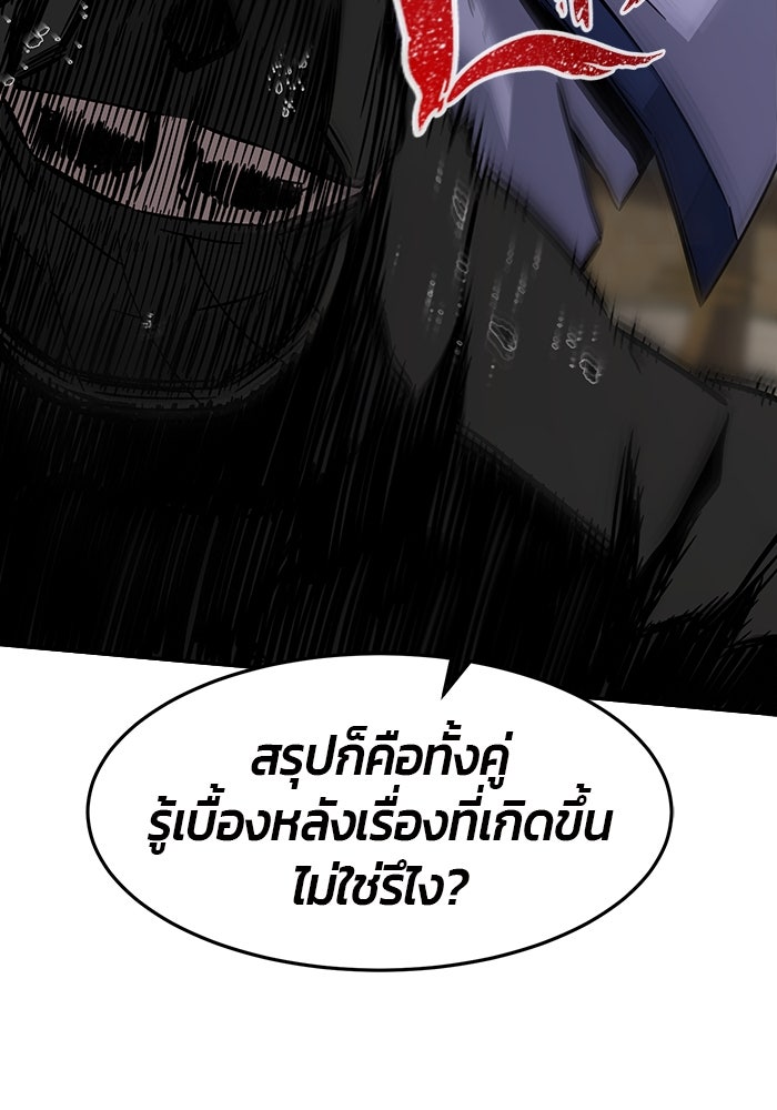 เซียนสัมผัสดาบ - หน้า 33
