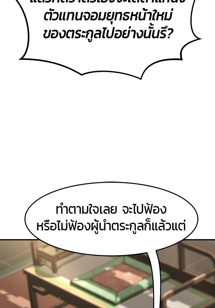 เซียนสัมผัสดาบ - หน้า 36
