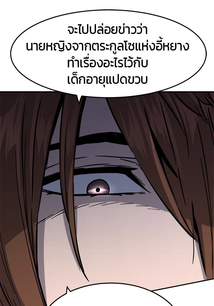 เซียนสัมผัสดาบ - หน้า 39