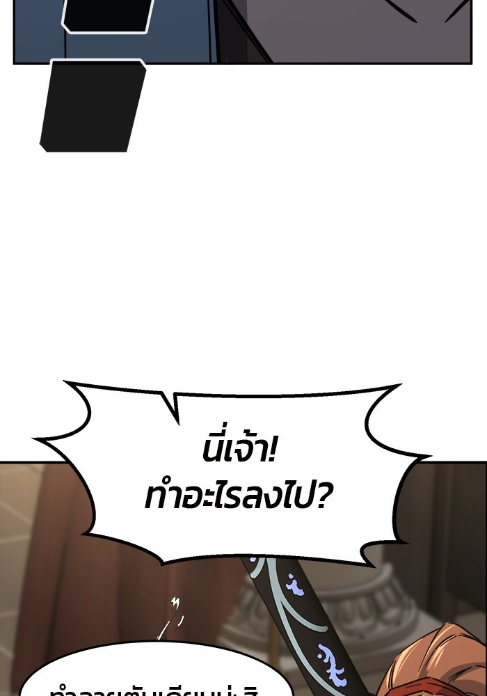เซียนสัมผัสดาบ - หน้า 44