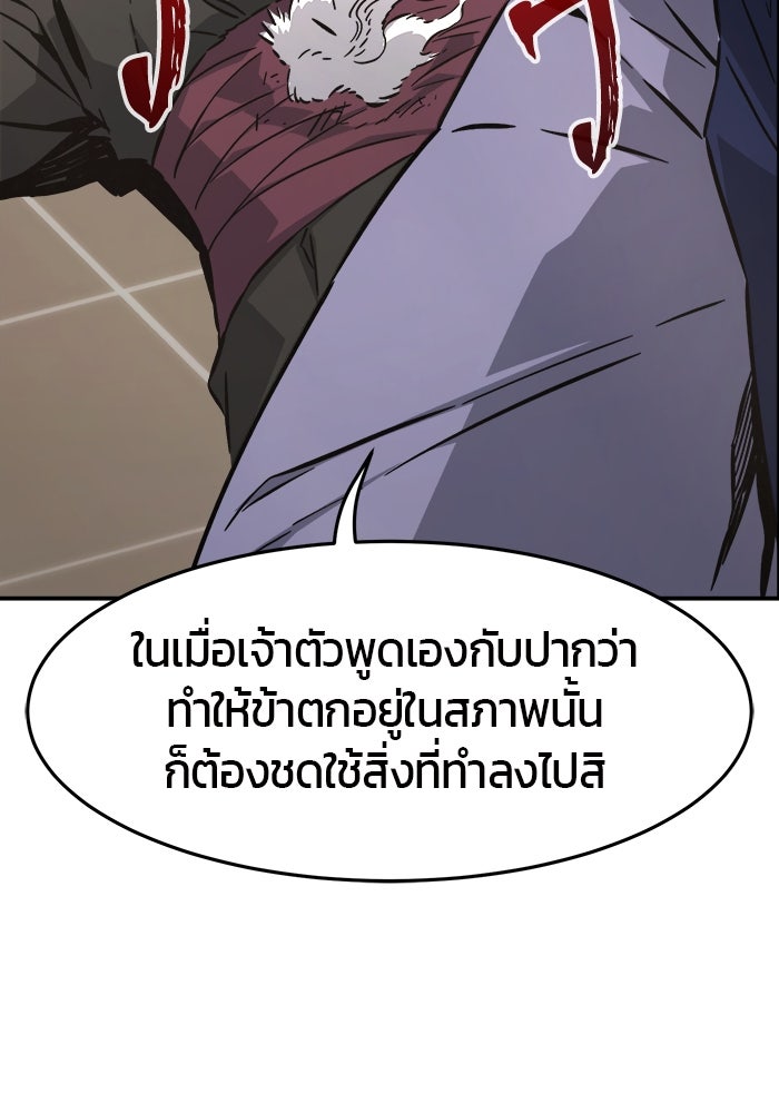 เซียนสัมผัสดาบ - หน้า 46
