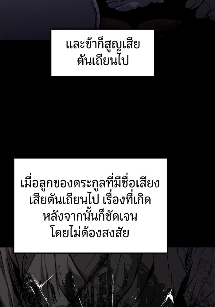 เซียนสัมผัสดาบ - หน้า 6